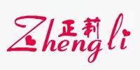 正莉内衣企业店的LOGO