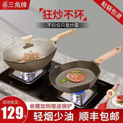 Triangle multifunctional household induction cooker special flat bottom non-stick Net Red Star star octagonal frying pan kitchen gas stove