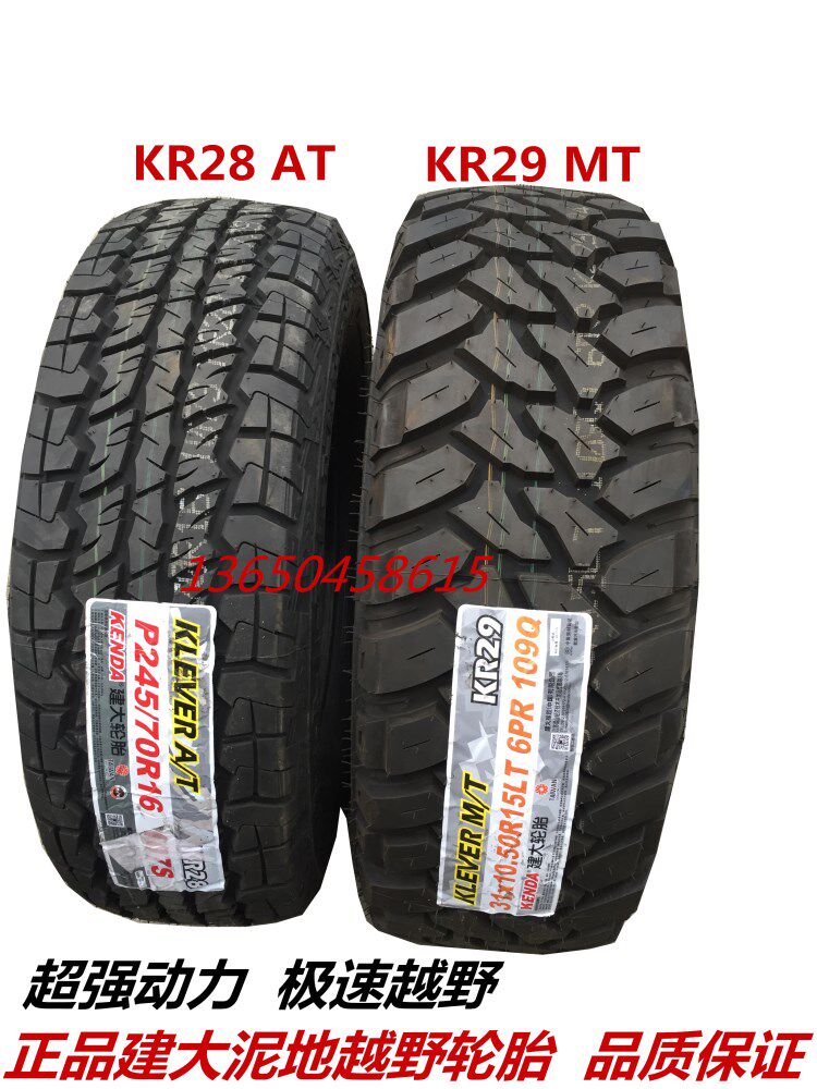 at all terrain off-road tires 215225235 26565R17R15R16R18 Pickup Clay Ground Retrofit