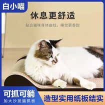 Cat Grabbing plate Wont not fall Litter Cat Grabbing Basin Corrugated Paper Cat Grabbing Board Cat Litter catty Cat Toy Cat toy Anti-cat grabbing grinding claw plate