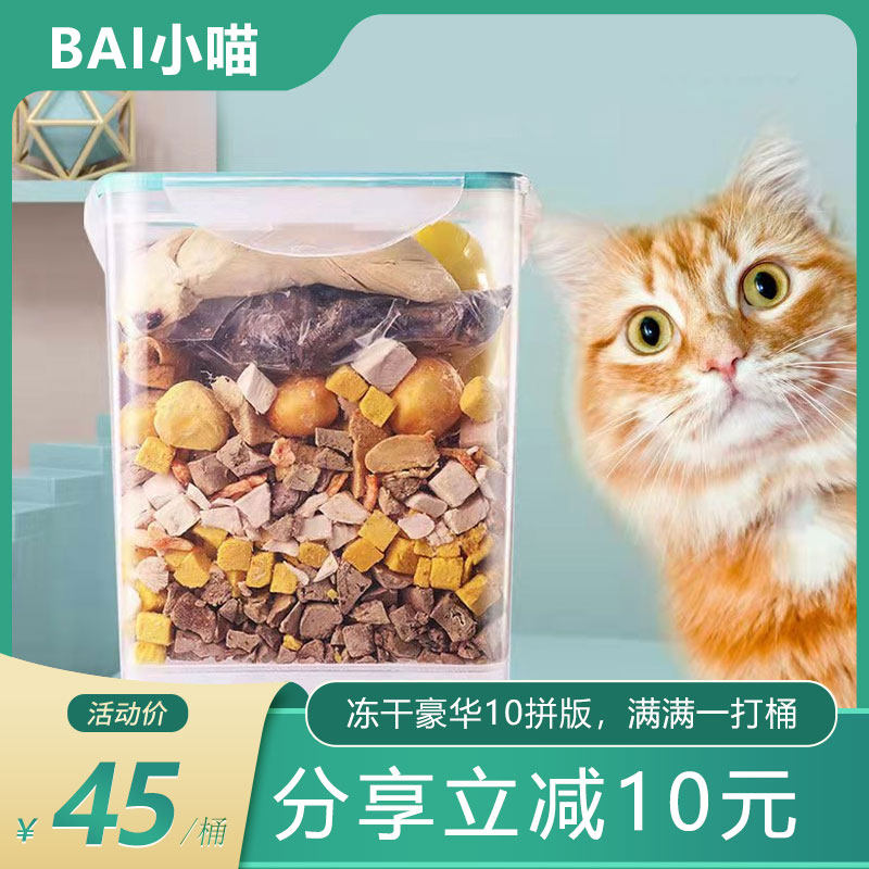 Freeze-dried cat snacks Chicken diced chicken breast canned cat nutrition fattening kitten small fish dried freeze-dried chicken breast snacks