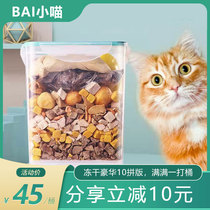 Freeze-dried Cat Snacks Chicken Breast Chicken Breast Cat Canned Nutrition Fatter Young Cat Small Fish Dry Freeze-dried Chicken Breast snacks