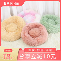 Cat Nest Winter Warm And Bite Long Plush Nest Winter Warm Enclosed Doughnut Dog Nest Winter Can Be Unwashed