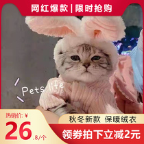 Kitty Clothes Winter Warm Christmas Buggy Puppy cat Cats anti-fall Mao cat Pets puppets for autumn and winter sweater