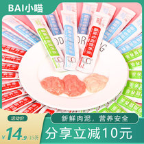 Cat-cat kitty chicken breast dried young cat with wet grain cat cans small fish dry cat snacks 15 kitty pets