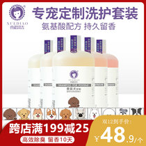 Ferret Remain dog body lotion Bath Dew Cat dog Pets Fragrant Wave Cat Body Lotion to Smooth Generic Probiotic Anti-Bacteria Stop Itch