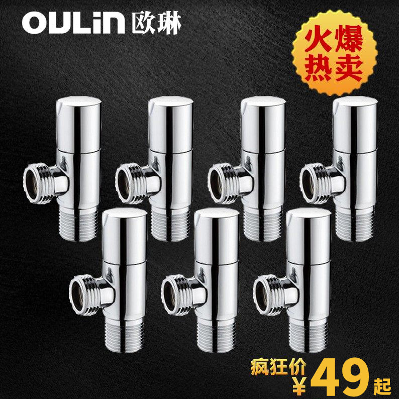 Ou Lin full copper explosion-proof angle valve check valve hot and cold water sink toilet inlet valve angle valve triangle valve OLJ002