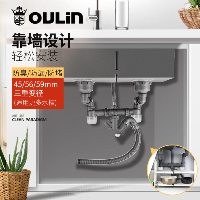 Oulin sink accessories under the water basket drain pipe rear kitchen lift cage drain system original original leak-proof