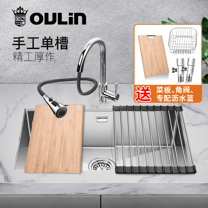 Olin sink household sink hand sink single sink to wash nappy crowd pots thick 304 stainless steel kitchen