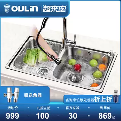 Olin sink double sink Plus thickening large double sink 304 stainless steel kitchen large vegetable sink sink dishwashing sink