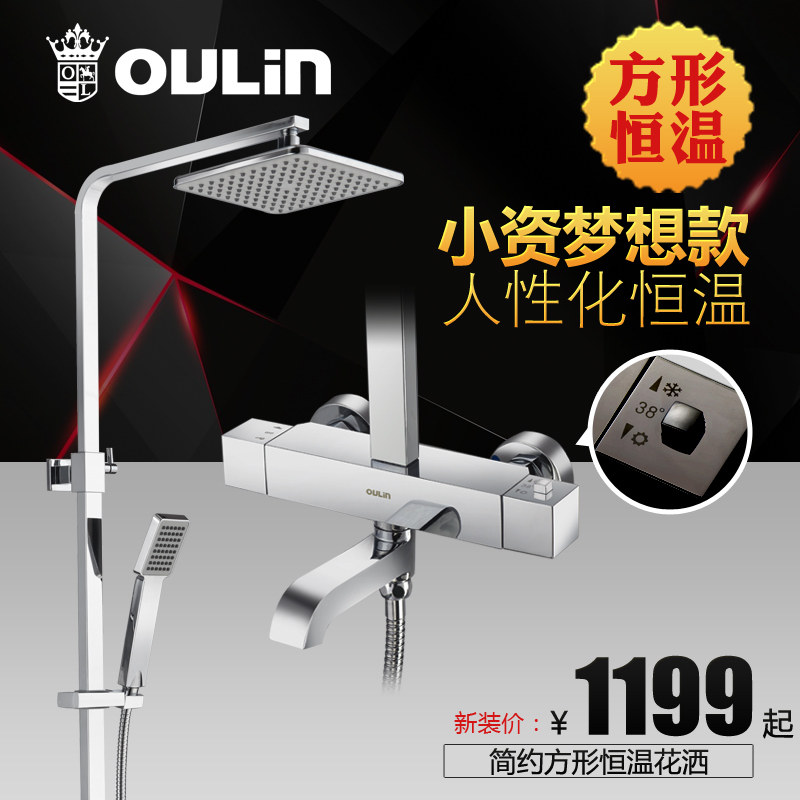 Olin constant temperature rain shower kit black square shower three out of water hand shower smart shower set