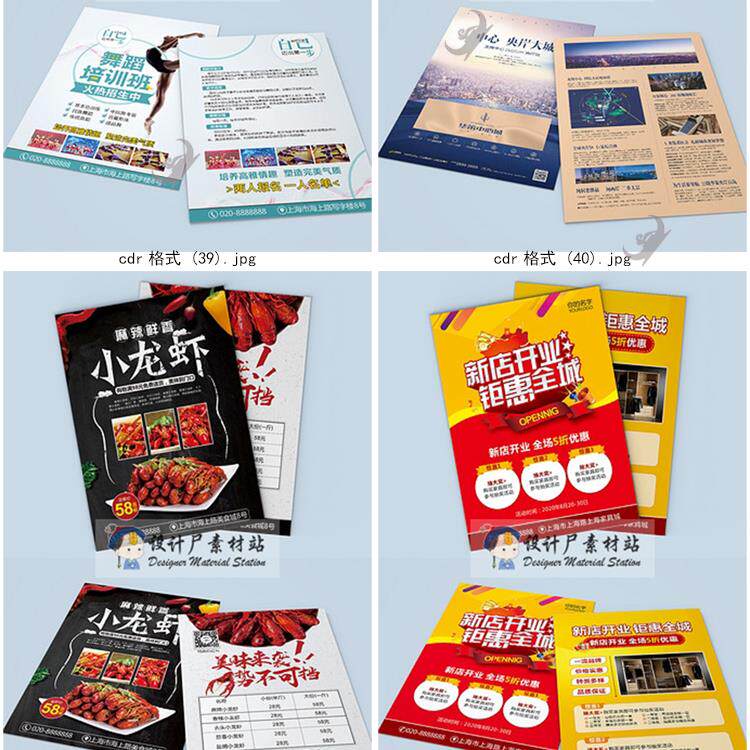企业公司产品地推广招生宣传单DM单psd/cdr/ai模板分层源文件素材