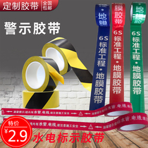 Decoration pipe direction tape custom water and electricity warning tape transparent tape identification tape can be customized consulting customer service