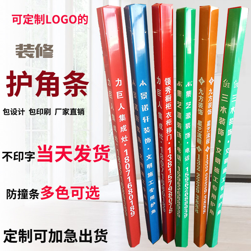 Decoration corner strip tile Yang corner strip PVC plastic corner anti-collision protection strip construction Yang corner tile corner protection