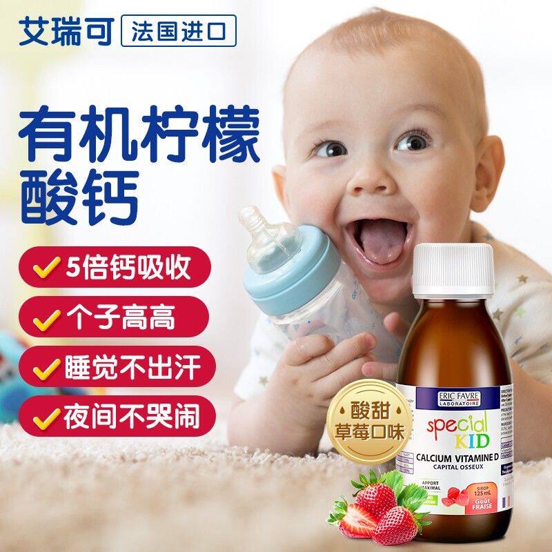 Eric Eric Baby Calcium Oral Liquid Liquid Calcium Vitamin D for Infant Calcium Fluid