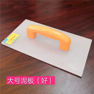 Plastic cement trowel white clay plastering board glue smear knife rectangular with hole resistant to drop tempered sand wipe