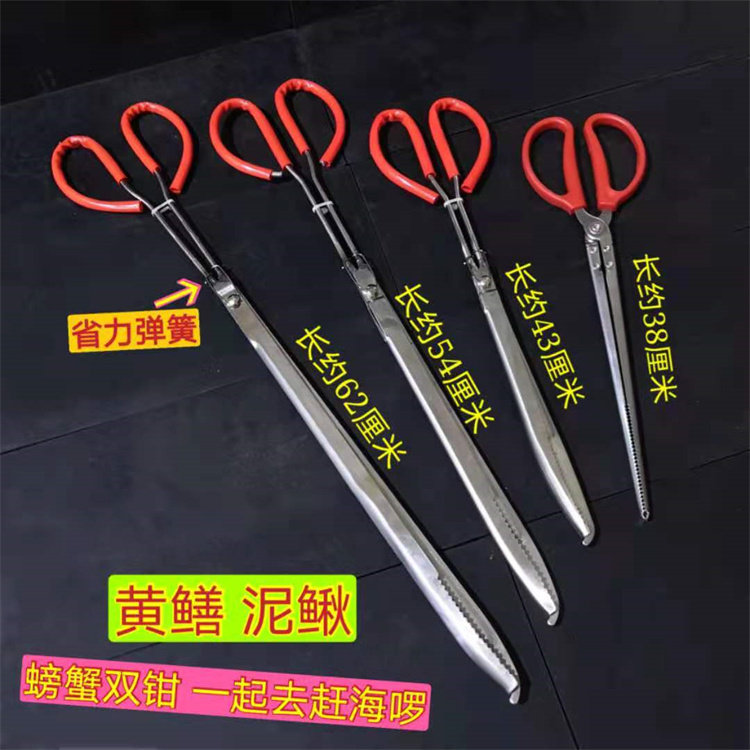 Non-slip eel clip loach eel fish crab pliers catch the sea tool stainless steel clip snake lengthened clip garbage clip tool