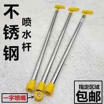Gardening stainless steel rod sprinkler watering flower sprayer agricultural reciprocating spray watering manual water spray gun