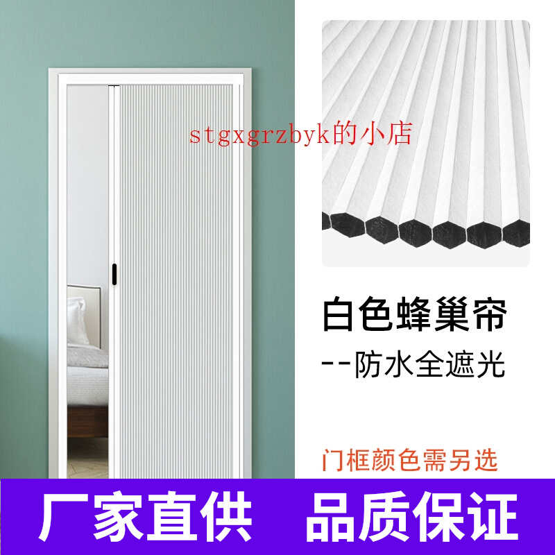 Trackless Honeycomb Push Ramen Folding Door Shading Kitchen Toilet Shifting Door Air Conditioning Curtain Aluminum Alloy Partition Exempt-Taobao