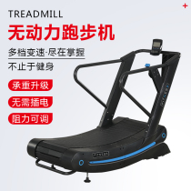 Salle de conditionnement physique à moteur Treadmill Classe daffaires Professionnel Équipements de conditionnement physique Arc Mécanique Magnétique Pas dassistance Treadmill