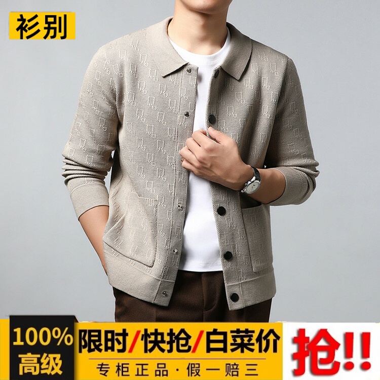 High-Quality Lapel Cardigan for Men, Autumn and Winter Vintage Jacquard Knit Sweater, Casual Outerwear Shawl, Trendy