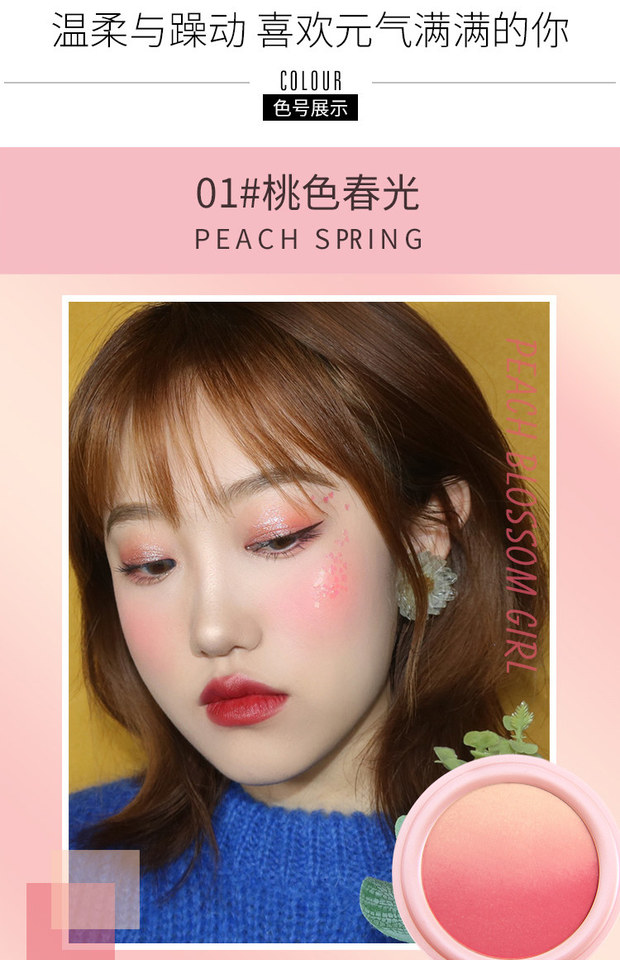 Net red dream gradient blush đích thực đào ba màu nude tự nhiên trang điểm làm sáng da hỗn hợp phấn bóng cao cấp mới bắt đầu - Blush / Cochineal phấn má gogo tales