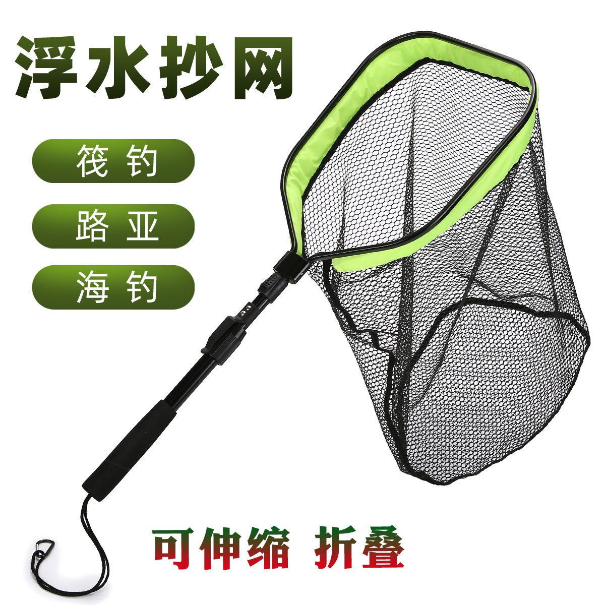 筏钓爱好者的福音！铝合金可折叠伸缩抄网，让你轻松搞定每一场海