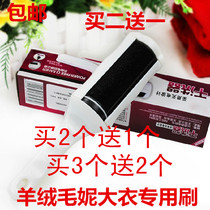Dry cleaner clothes to remove hair and static electricity to remove sticky hair brush cashmere wool wool coat special hair removal brush