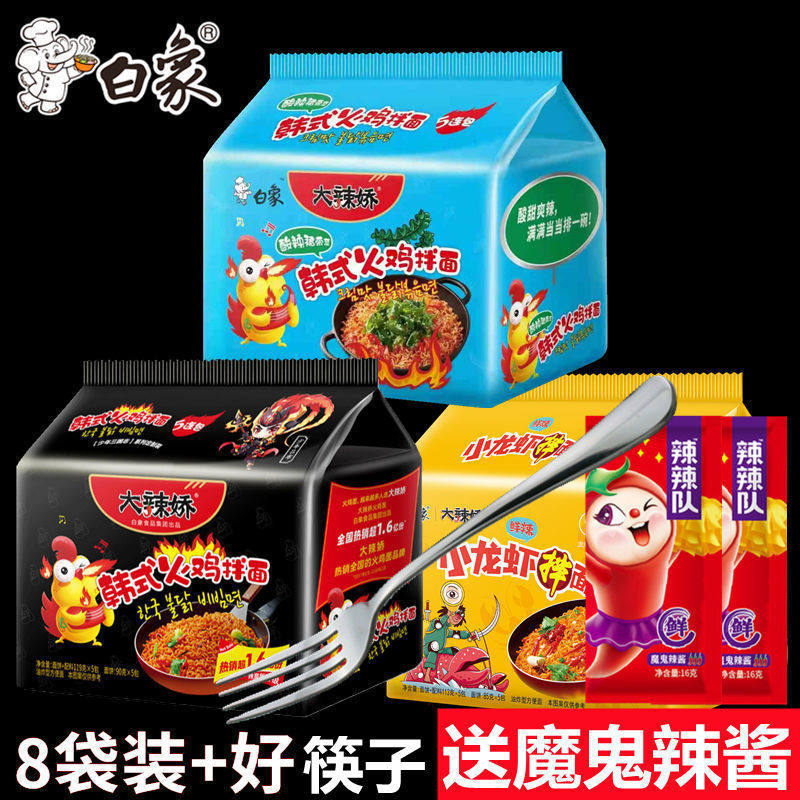 White Elephant Great Peppers Turkey Noodles Bagged Homemade Paternum Flavoured Dry Mixed Pasta Pasta Food Sloth Food Sloth Food