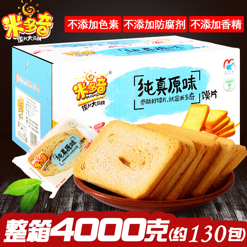 Midochi Original Taste Roasted Savory Bread Slices Whole Box Bulk Buns Slices Steamed Buns Dried Steamed Bread Slices Nights Dehungry Snack Foods