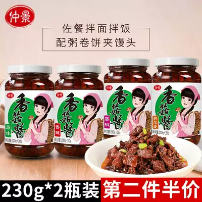 Zhongjing brand mushroom sauce mushroom sauce Korean rice dressing sauce