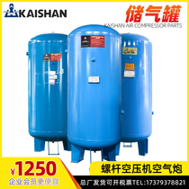 Open Mountain Screw Machine Gas Storage Tank 0 3 6 0 Cubic Simple Pressure Vessel Red Air Compressor Thickened Air Cannon