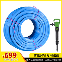 Wind pick special rubber pipe diameter Phi 1 9 multilayer windpipe wind drill wind gun air compressor Soft rubber pipe 50 m