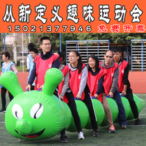 Fun games props Inflatable caterpillars help each other in the same boat Dragon boat ladder obstacle four-piece racing equipment