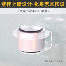 Free Punch-Free Fall) Applicable à Xiaomi Sound Little Love Classmates Smart Speaker Sound on Wall Bracket Wall-monté