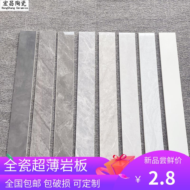 Ultra thin rock board skirting foot board tile full porcelain skirting wall edge inside want to clear stick line tiles pure white rock board foot line