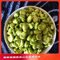 2022 Yunnan Dali Fresh peeled green heart silkworm bean small green hudou rice 5 catties now removed and airlifted