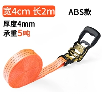 (ABS High -profile) [ширина 4 см*2 метра длиной] [Содержит растяжение+ткацкий ремень]