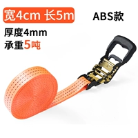 (ABS High -Inde) [ширина 4 см*5 метров] [Содержит затяжение+ткацкий ремень]