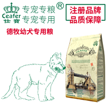 Shibao pet dog food dog German shepherd dog German shepherd dog special duck meat oat staple 1 8KG