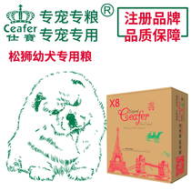 Shibao pet dog food dog pine puppies special avocado dog staple food 12KG for sale pet supplies snacks