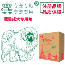 Shibao pet dog food dog Tibetan mastiff adult dog Special deep sea fish dog staple food 14 4KG medium and large dog food