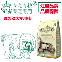 Shibao pet dog food dog Tibetan mastiff puppies special duck meat oats natural dog staple food 1 8KG medium and large dog