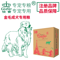 Shibao Jinmao dog food adult dog 12kg golden retriever special avocado dog staple food snacks canned
