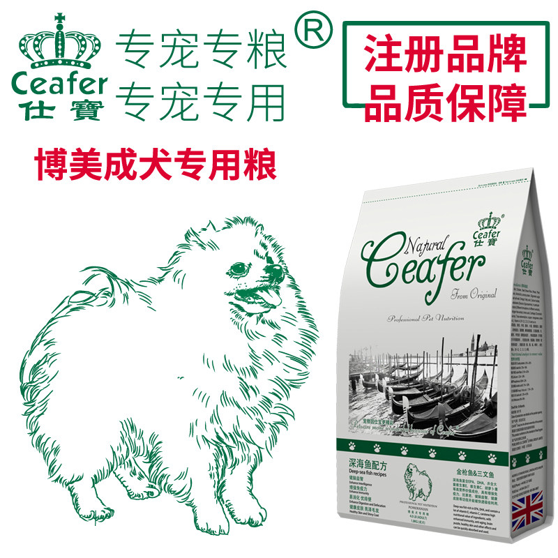 Shibao Pet Dog Food Dogs Beaume Dogs Special Grain Deep Sea Fish Dog Food 1 8KG Small Dog Staple Food