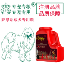 Shi Bao pet dog food Samoyed adult dogs X series advanced dogs staple 4 85LB (2 2KG) pet supplies