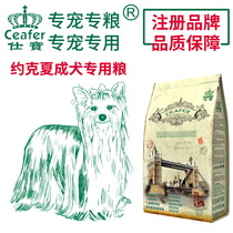 Shibao pet dog food dog Yorkshire adult dog special duck meat oatmeal 1 8KG small dog staple food
