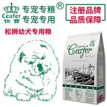 Shi Bao pet dog dog song shi puppies special effects of deep-sea fish Dog Food 1 8KG sale pet supplies