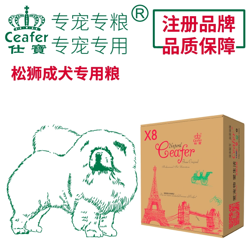 Thức ăn cho chó cảnh Shibao Thức ăn cho chó cảnh bơ đặc biệt Thức ăn cho chó Chow Chow trưởng thành 12KG Thức ăn cho thú cưng - Chó Staples