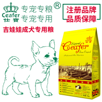 Shibao pet dog food dog Chihuahua adult dog staple food 1 5KG dog snacks for sale